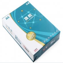 藍旗艦 五星 A4 70g 復(fù)印紙